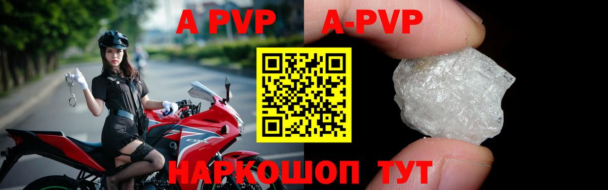 Alpha PVP Crystall Зеленогорск