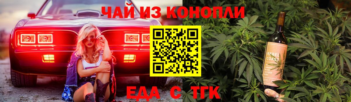 Cannafood конопля  Вход с VPN  Зеленогорск 
