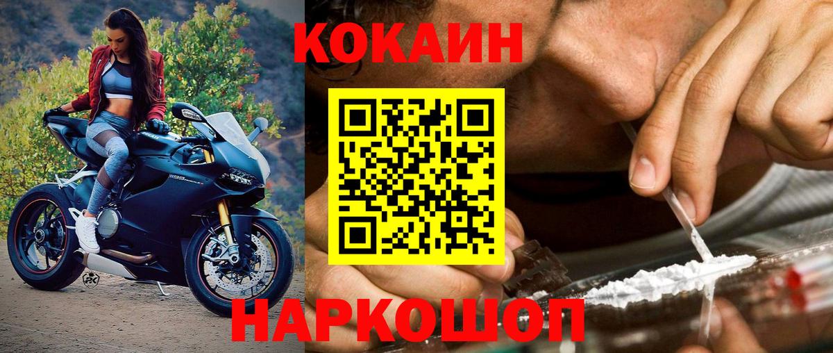 Cocaine 99%  Кокаин FishScale  Вход с VPN  Кокаин  Зеленогорск 