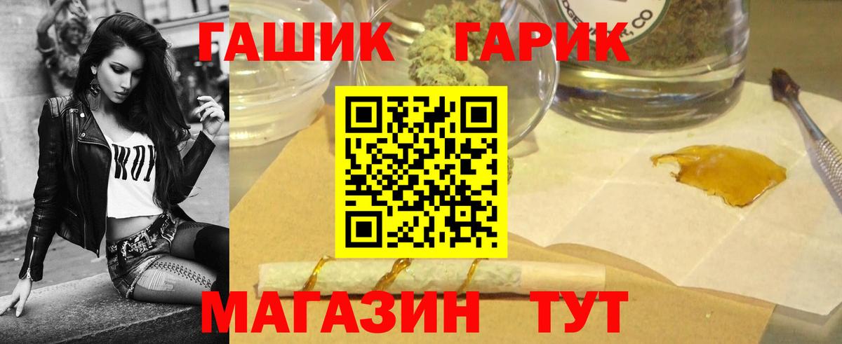 ГАШИШ  ГАШ хэш  Вход с VPN  Зеленогорск  ГАШ гашик 