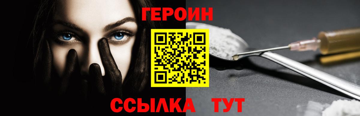 Зеленогорск  Героин белый  Вход с VPN 