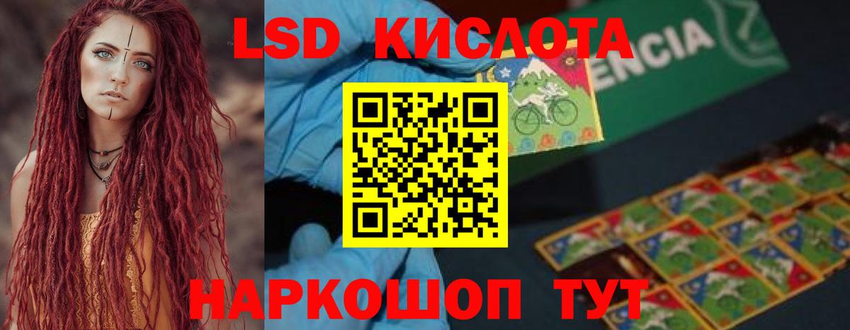 Зеленогорск  ЛСД экстази ecstasy  LSD-25 экстази кислота  Вход с VPN 