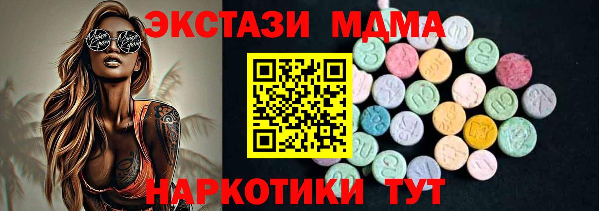 Зеленогорск  МДМА Molly  МДМА crystal  Вход с VPN 