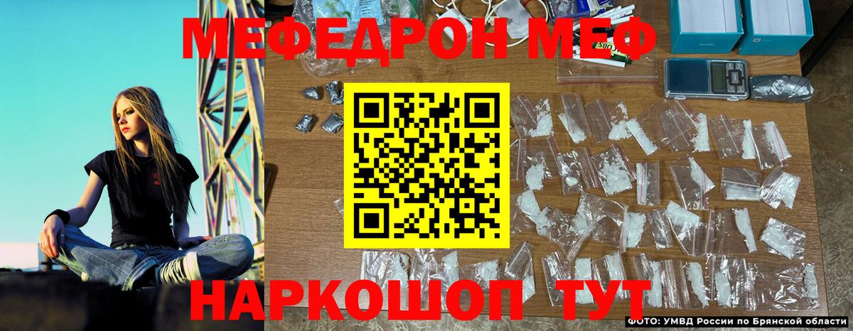 Зеленогорск  Меф  Вход с VPN  МЕФ мука 